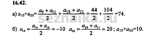 Ответ на задание 735 - ГДЗ по алгебре 9 класс Мордкович