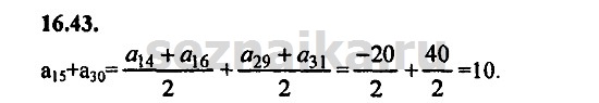Ответ на задание 736 - ГДЗ по алгебре 9 класс Мордкович