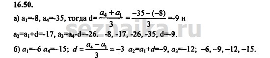 Ответ на задание 743 - ГДЗ по алгебре 9 класс Мордкович
