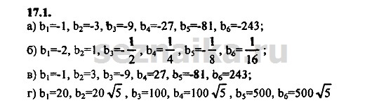 Ответ на задание 745 - ГДЗ по алгебре 9 класс Мордкович