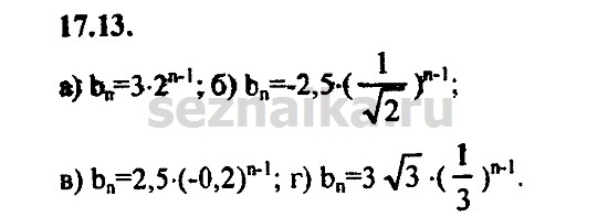 Ответ на задание 757 - ГДЗ по алгебре 9 класс Мордкович