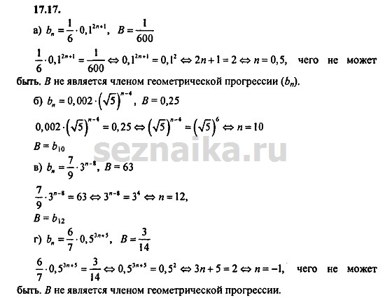 Ответ на задание 761 - ГДЗ по алгебре 9 класс Мордкович