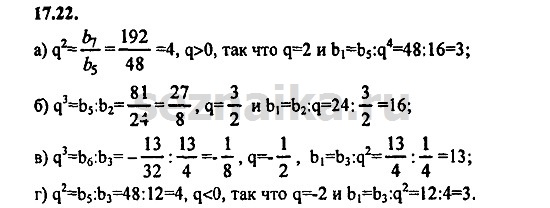 Ответ на задание 766 - ГДЗ по алгебре 9 класс Мордкович
