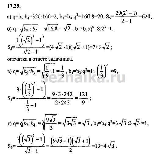 Ответ на задание 773 - ГДЗ по алгебре 9 класс Мордкович