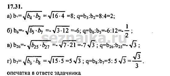 Ответ на задание 775 - ГДЗ по алгебре 9 класс Мордкович