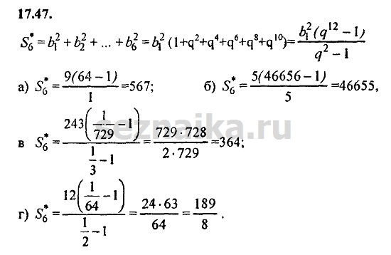 Ответ на задание 791 - ГДЗ по алгебре 9 класс Мордкович
