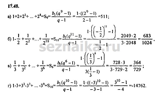 Ответ на задание 792 - ГДЗ по алгебре 9 класс Мордкович