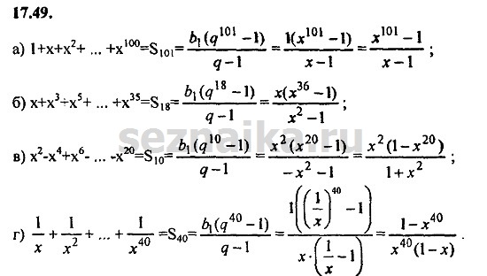 Ответ на задание 793 - ГДЗ по алгебре 9 класс Мордкович