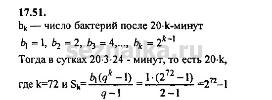 Ответ на задание 795 - ГДЗ по алгебре 9 класс Мордкович