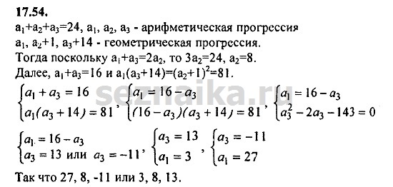 Ответ на задание 798 - ГДЗ по алгебре 9 класс Мордкович