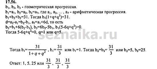 Ответ на задание 800 - ГДЗ по алгебре 9 класс Мордкович