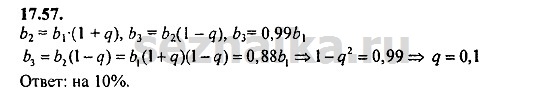 Ответ на задание 801 - ГДЗ по алгебре 9 класс Мордкович
