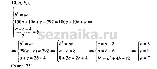 Ответ на задание 812 - ГДЗ по алгебре 9 класс Мордкович