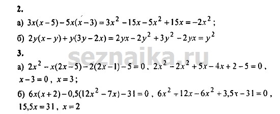 Ответ на задание 82 - ГДЗ по алгебре 9 класс Мордкович