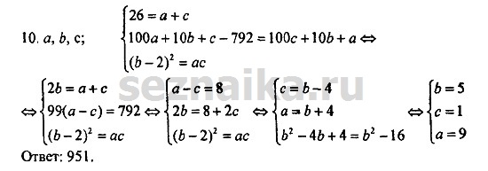 Ответ на задание 822 - ГДЗ по алгебре 9 класс Мордкович
