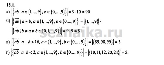 Ответ на задание 823 - ГДЗ по алгебре 9 класс Мордкович