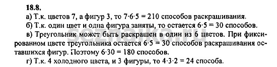 Ответ на задание 830 - ГДЗ по алгебре 9 класс Мордкович