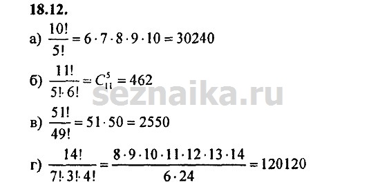 Ответ на задание 834 - ГДЗ по алгебре 9 класс Мордкович