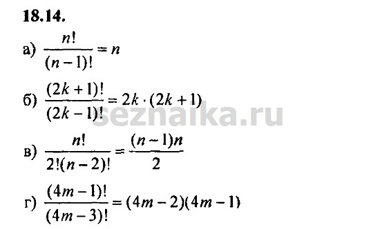 Ответ на задание 836 - ГДЗ по алгебре 9 класс Мордкович