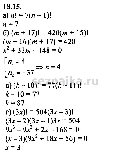 Ответ на задание 837 - ГДЗ по алгебре 9 класс Мордкович