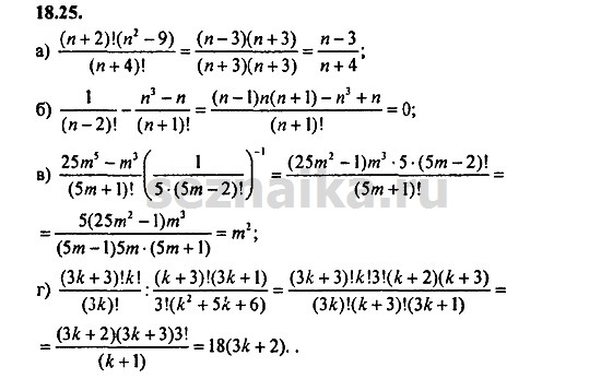 Ответ на задание 847 - ГДЗ по алгебре 9 класс Мордкович