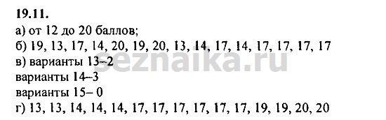 Ответ на задание 858 - ГДЗ по алгебре 9 класс Мордкович