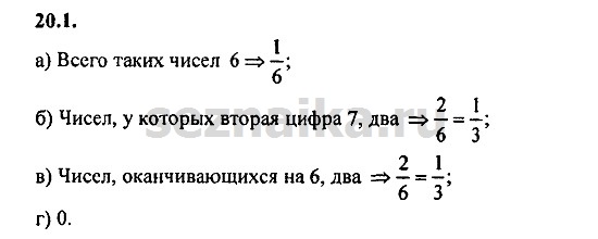 Ответ на задание 869 - ГДЗ по алгебре 9 класс Мордкович