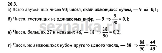 Ответ на задание 871 - ГДЗ по алгебре 9 класс Мордкович