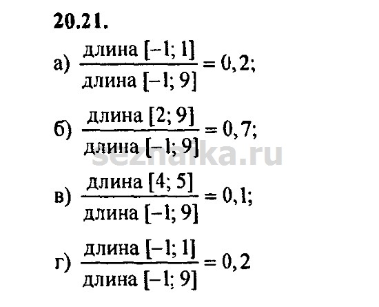 Ответ на задание 889 - ГДЗ по алгебре 9 класс Мордкович
