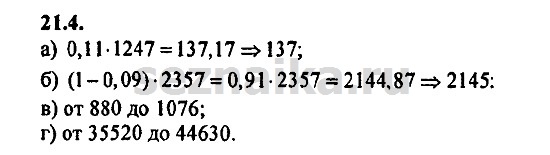 Ответ на задание 894 - ГДЗ по алгебре 9 класс Мордкович