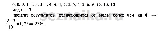 Ответ на задание 906 - ГДЗ по алгебре 9 класс Мордкович
