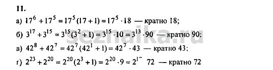 Ответ на задание 91 - ГДЗ по алгебре 9 класс Мордкович