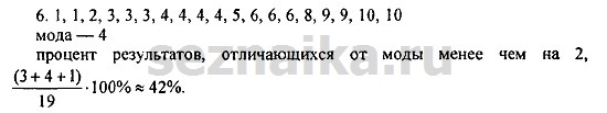 Ответ на задание 913 - ГДЗ по алгебре 9 класс Мордкович