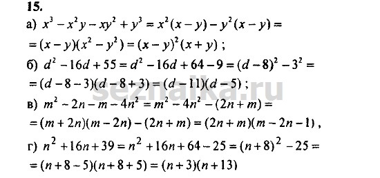 Ответ на задание 95 - ГДЗ по алгебре 9 класс Мордкович