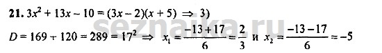 Ответ на задание 978 - ГДЗ по алгебре 9 класс Мордкович