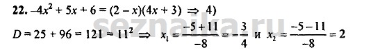 Ответ на задание 979 - ГДЗ по алгебре 9 класс Мордкович