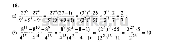 Ответ на задание 98 - ГДЗ по алгебре 9 класс Мордкович