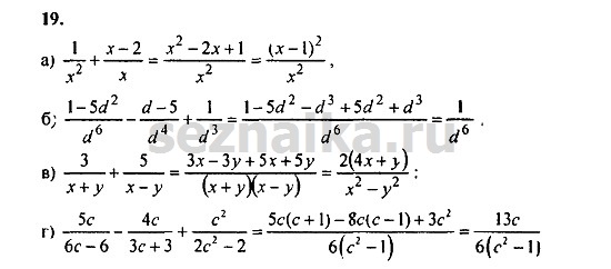 Ответ на задание 99 - ГДЗ по алгебре 9 класс Мордкович