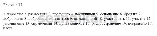 Ответ на задание 110 - ГДЗ по английскому языку 9 класс Афанасьева, Михеева