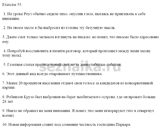 Ответ на задание 111 - ГДЗ по английскому языку 9 класс Афанасьева, Михеева