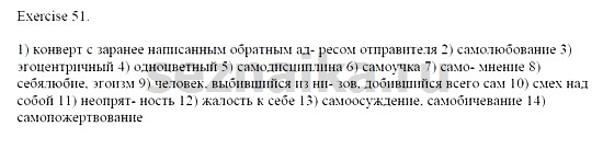 Ответ на задание 121 - ГДЗ по английскому языку 9 класс Афанасьева, Михеева