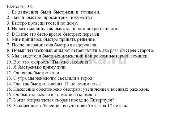 Ответ на задание 32 - ГДЗ по английскому языку 9 класс Афанасьева, Михеева