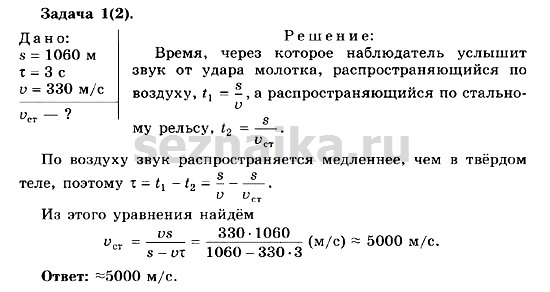 Ответ на задание 110 - ГДЗ по физике 11 класс Мякишев, Буховцев, Чаругин