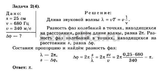Ответ на задание 111 - ГДЗ по физике 11 класс Мякишев, Буховцев, Чаругин