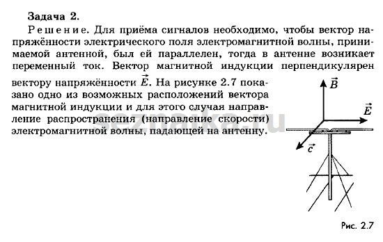 Ответ на задание 114 - ГДЗ по физике 11 класс Мякишев, Буховцев, Чаругин