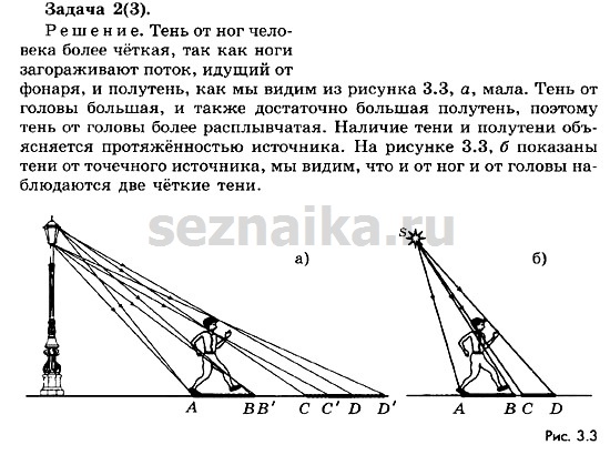 Ответ на задание 117 - ГДЗ по физике 11 класс Мякишев, Буховцев, Чаругин