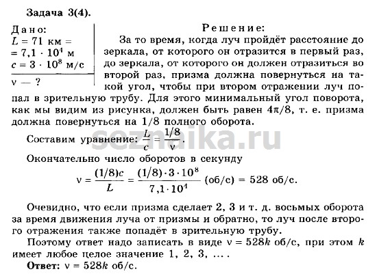 Ответ на задание 118 - ГДЗ по физике 11 класс Мякишев, Буховцев, Чаругин