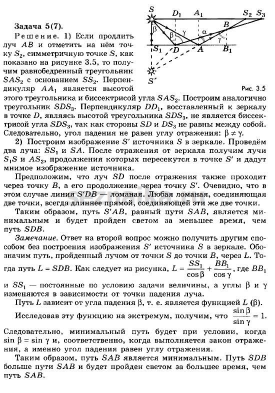 Ответ на задание 120 - ГДЗ по физике 11 класс Мякишев, Буховцев, Чаругин