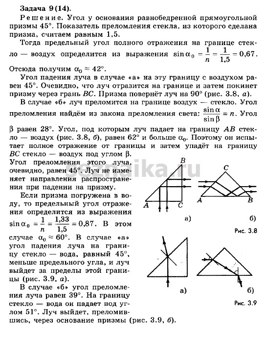 Ответ на задание 124 - ГДЗ по физике 11 класс Мякишев, Буховцев, Чаругин