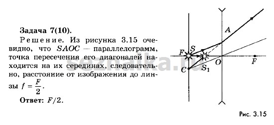 Ответ на задание 130 - ГДЗ по физике 11 класс Мякишев, Буховцев, Чаругин